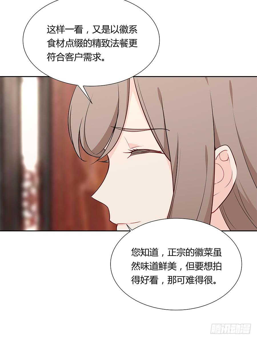 🍔恋爱云书 045情不自禁 第32页