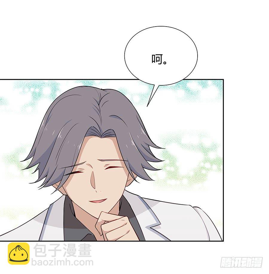 🍔恋爱云书 045情不自禁 第33页