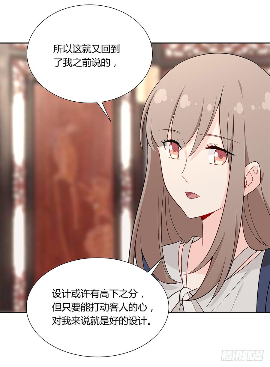 🍔恋爱云书 045情不自禁 第35页