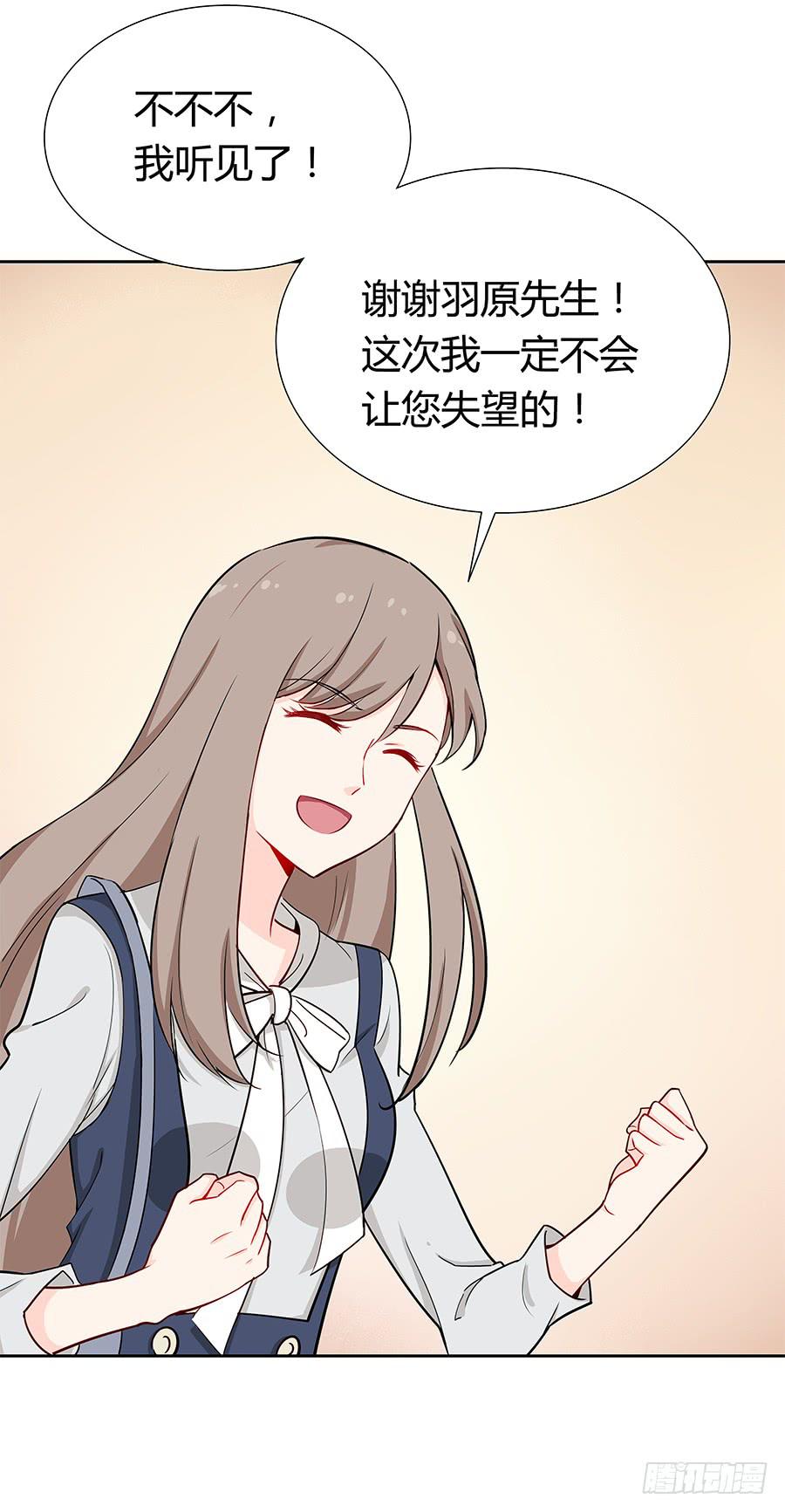 🍔恋爱云书 045情不自禁 第39页