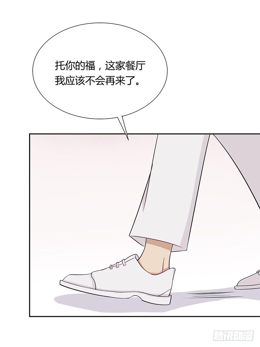 🍔恋爱云书 045情不自禁 第40页