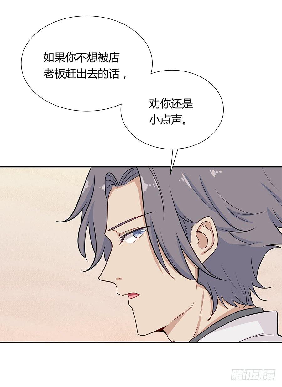 🍔恋爱云书 045情不自禁 第41页