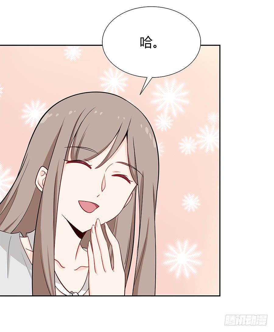 🍔恋爱云书 045情不自禁 第42页