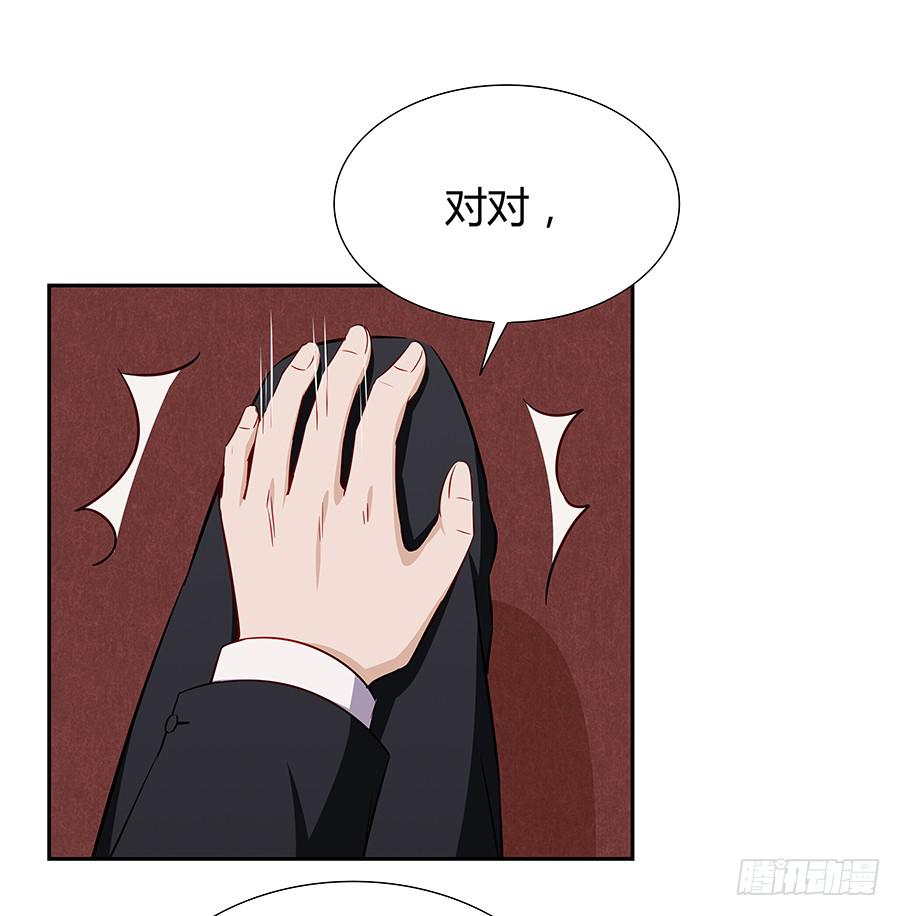 🍔恋爱云书 045情不自禁 第48页