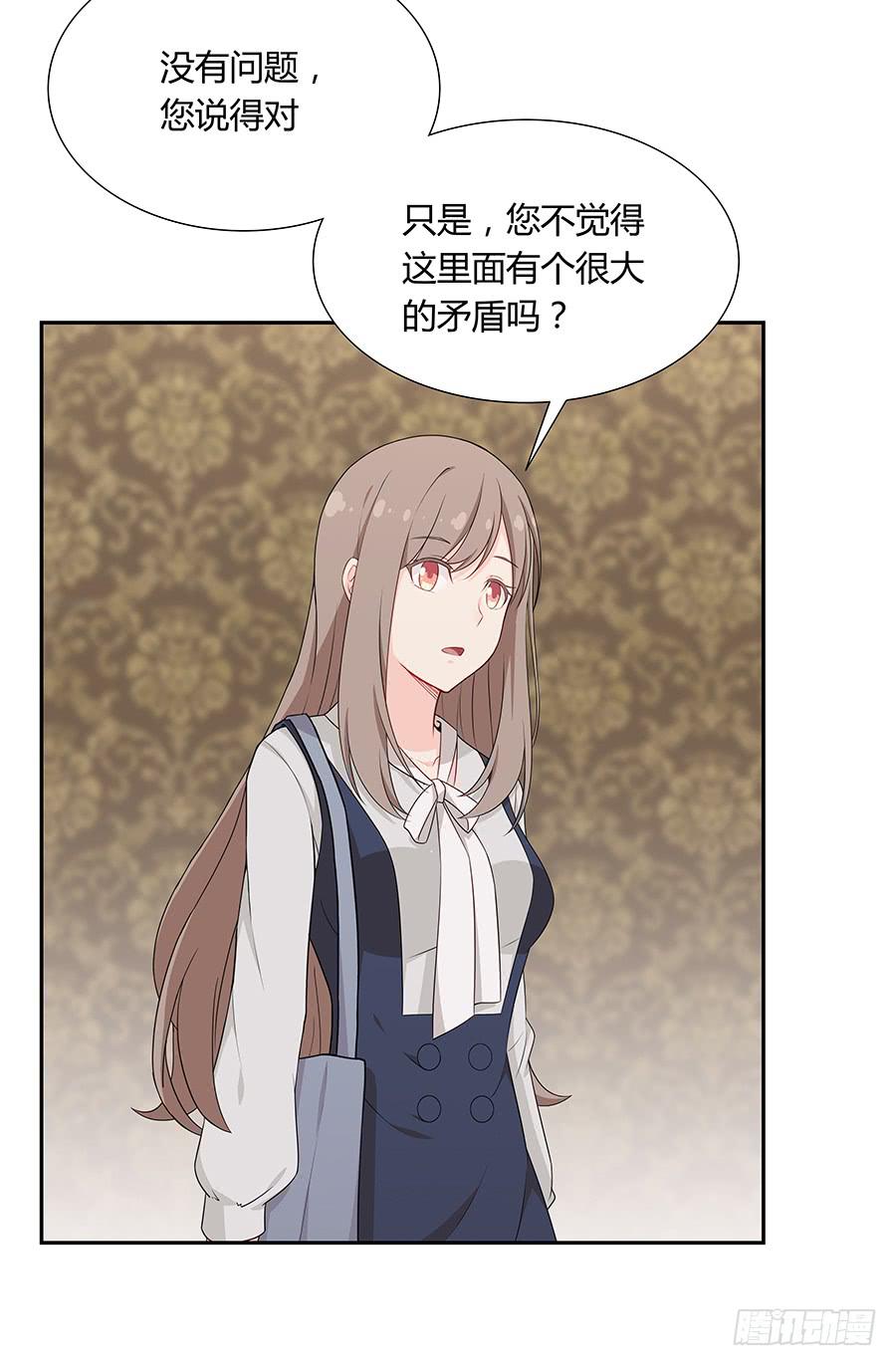 🍔恋爱云书 045情不自禁 第5页
