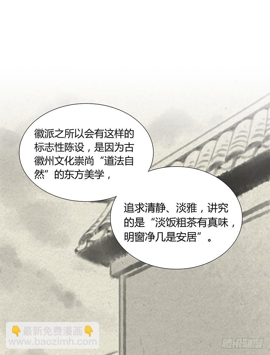 🍔恋爱云书 045情不自禁 第7页