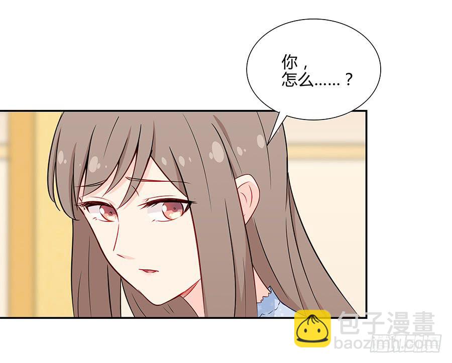 🍔恋爱云书 047有幸请你跳支舞吗？ 第10页