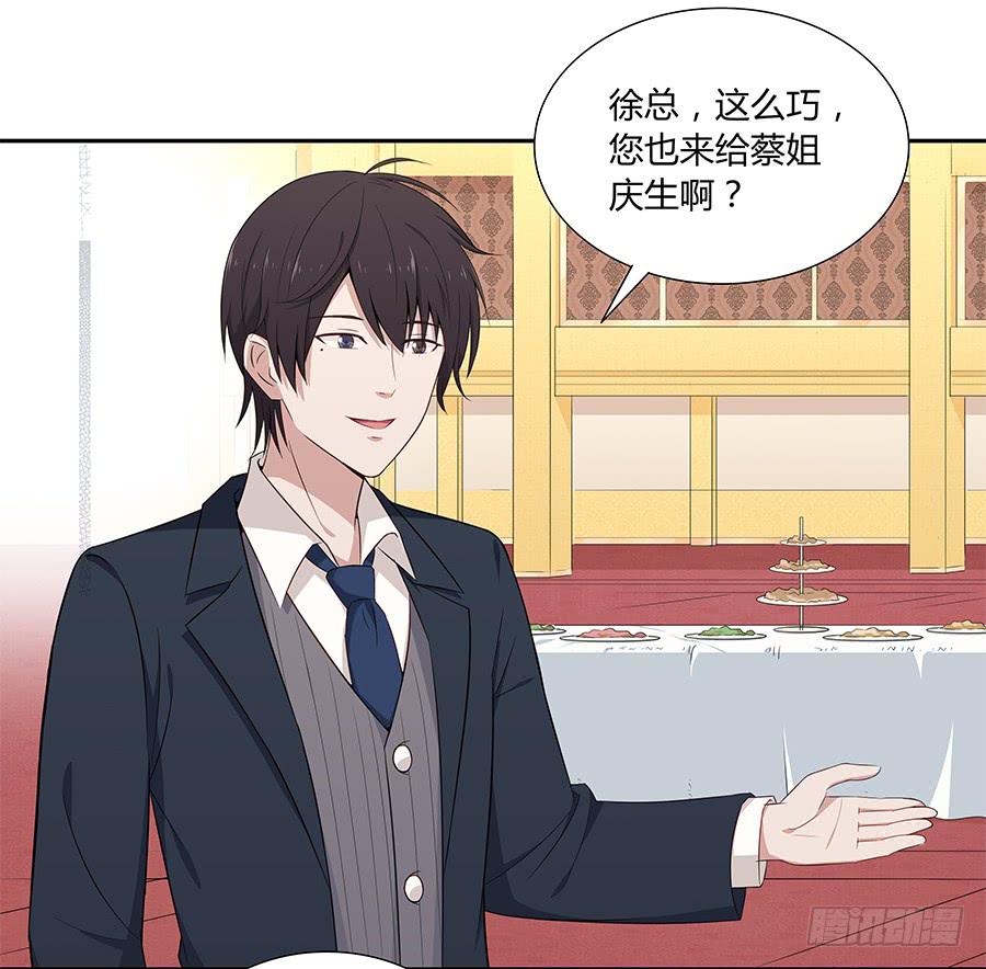 🍔恋爱云书 047有幸请你跳支舞吗？ 第12页
