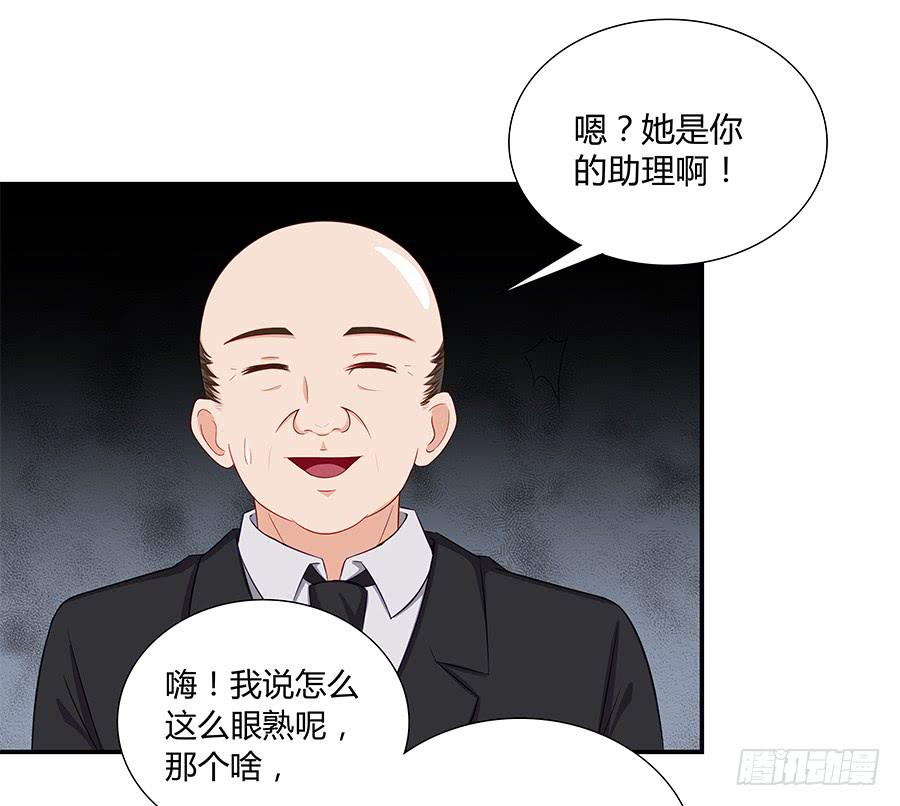 🍔恋爱云书 047有幸请你跳支舞吗？ 第15页