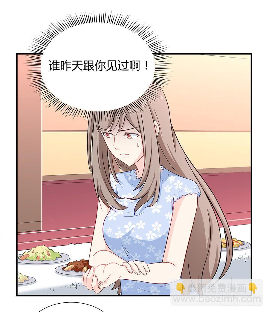 🍔恋爱云书 047有幸请你跳支舞吗？ 第17页