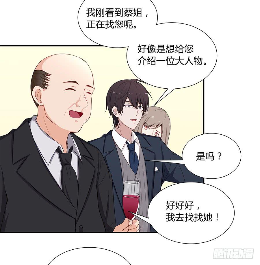 🍔恋爱云书 047有幸请你跳支舞吗？ 第19页