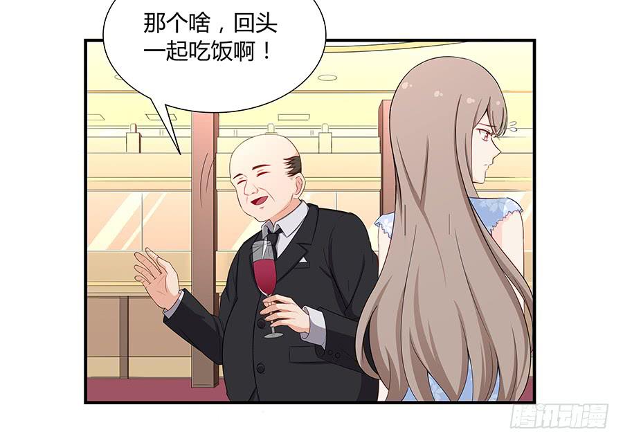 🍔恋爱云书 047有幸请你跳支舞吗？ 第20页