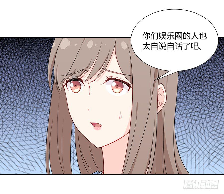 🍔恋爱云书 047有幸请你跳支舞吗？ 第22页
