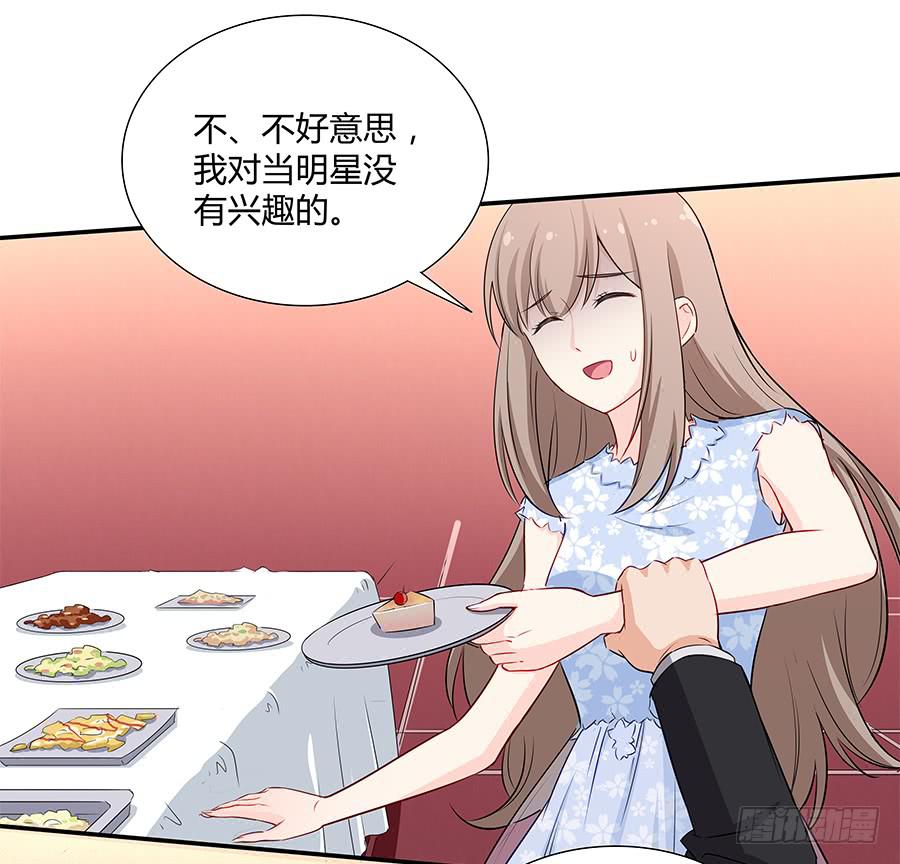 🍔恋爱云书 047有幸请你跳支舞吗？ 第4页