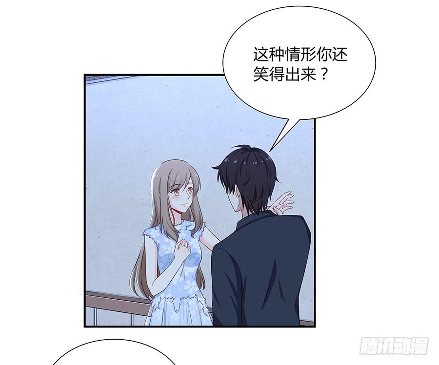 🍔恋爱云书 047有幸请你跳支舞吗？ 第41页