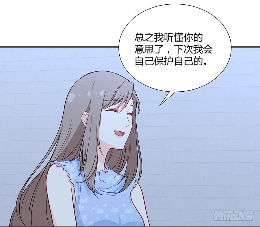 🍔恋爱云书 047有幸请你跳支舞吗？ 第45页