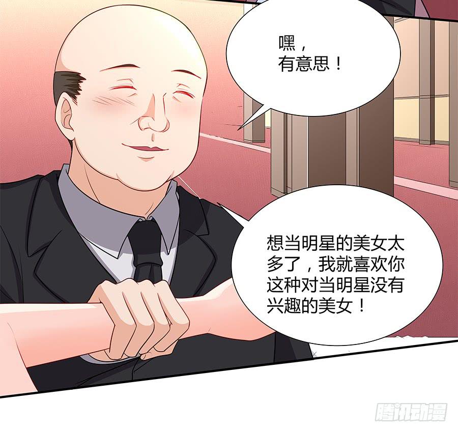 🍔恋爱云书 047有幸请你跳支舞吗？ 第5页