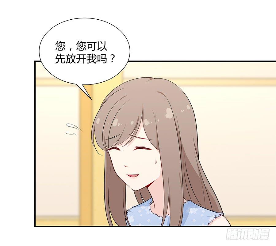 🍔恋爱云书 047有幸请你跳支舞吗？ 第6页