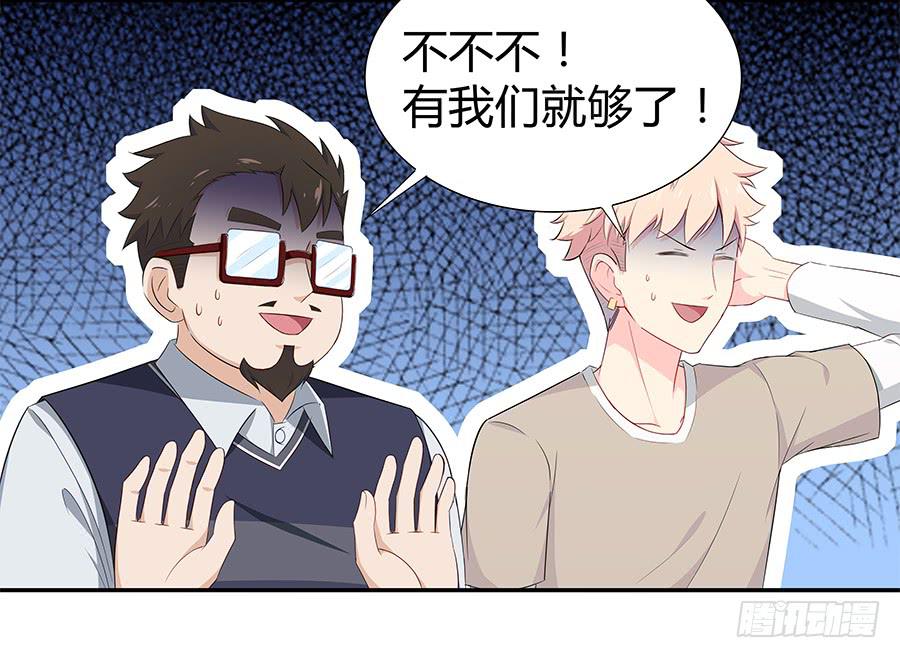 🍔恋爱云书 049藏不住的心事 第10页