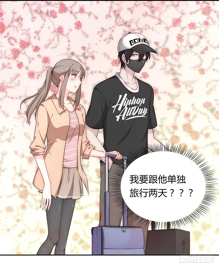 🍔恋爱云书 049藏不住的心事 第12页