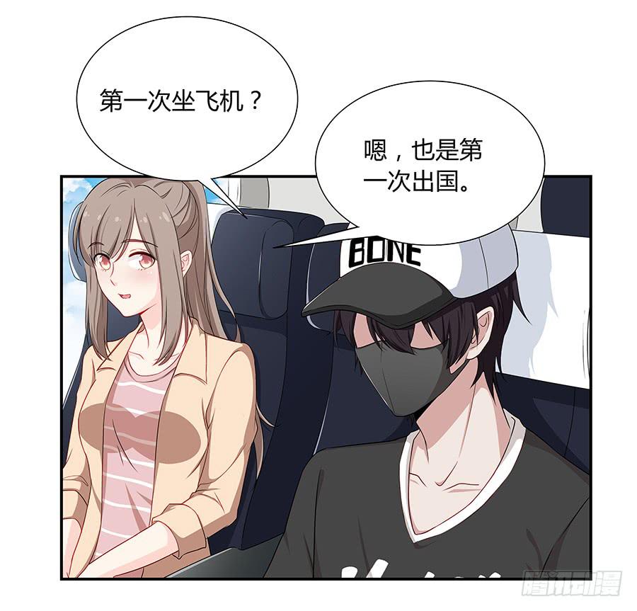 🍔恋爱云书 049藏不住的心事 第15页