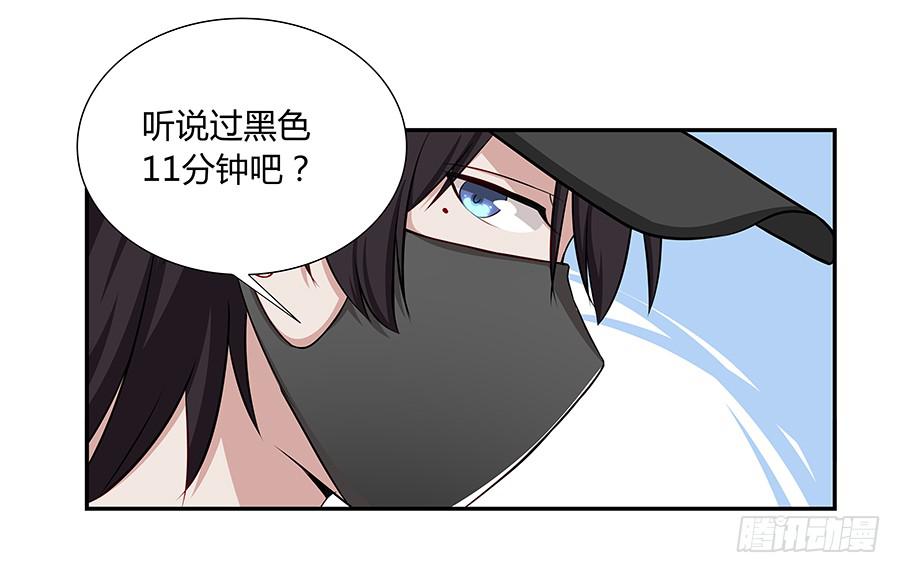 🍔恋爱云书 049藏不住的心事 第16页