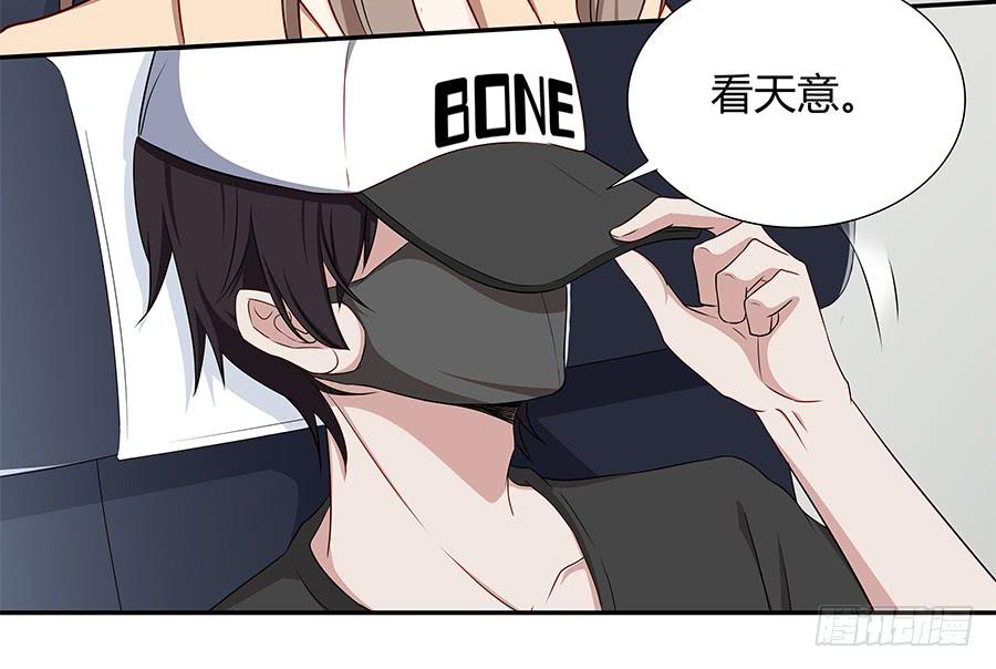 🍔恋爱云书 049藏不住的心事 第20页