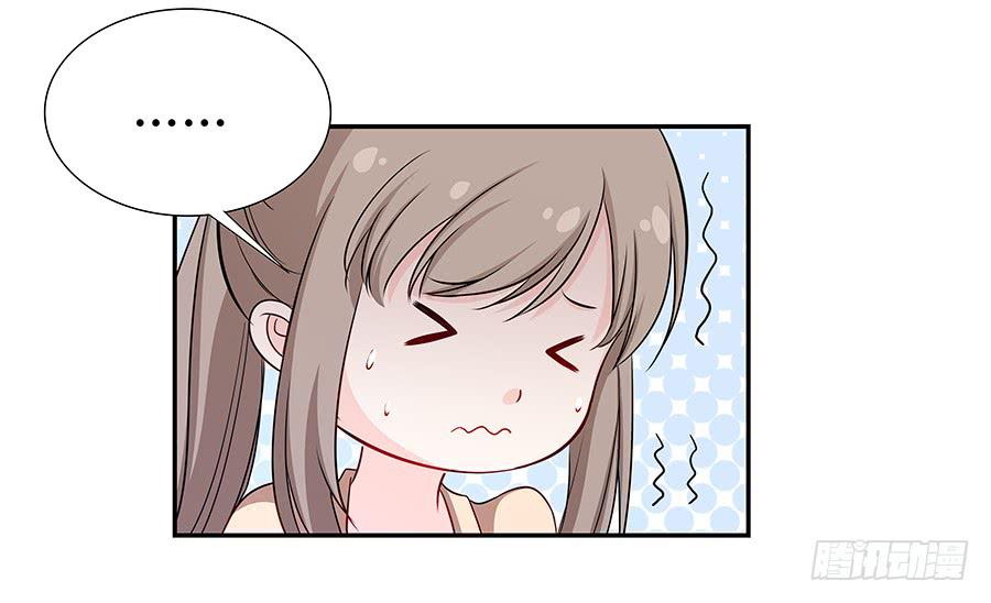 🍔恋爱云书 049藏不住的心事 第21页