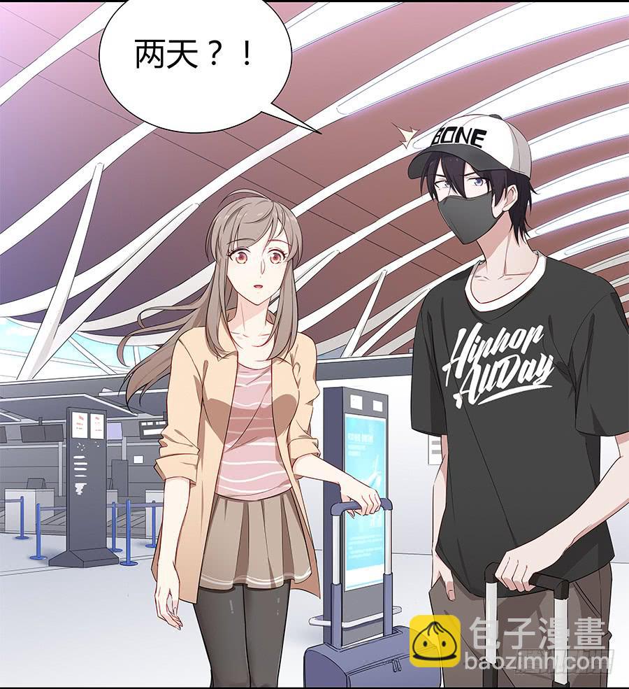 🍔恋爱云书 049藏不住的心事 第3页