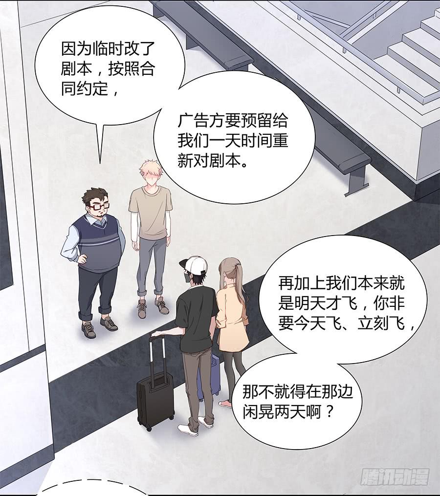 🍔恋爱云书 049藏不住的心事 第4页