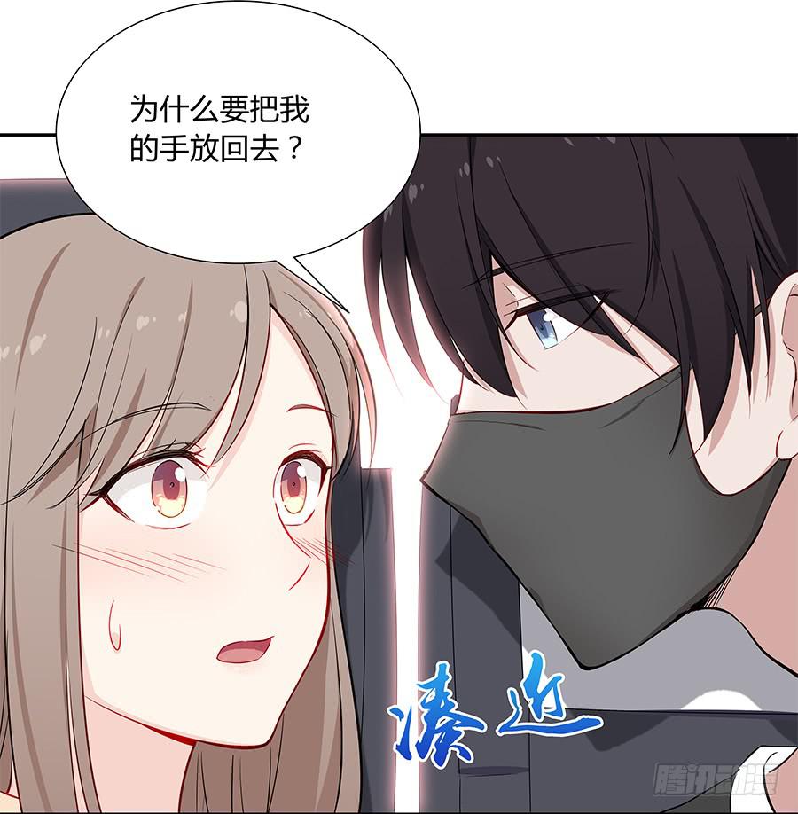🍔恋爱云书 049藏不住的心事 第45页
