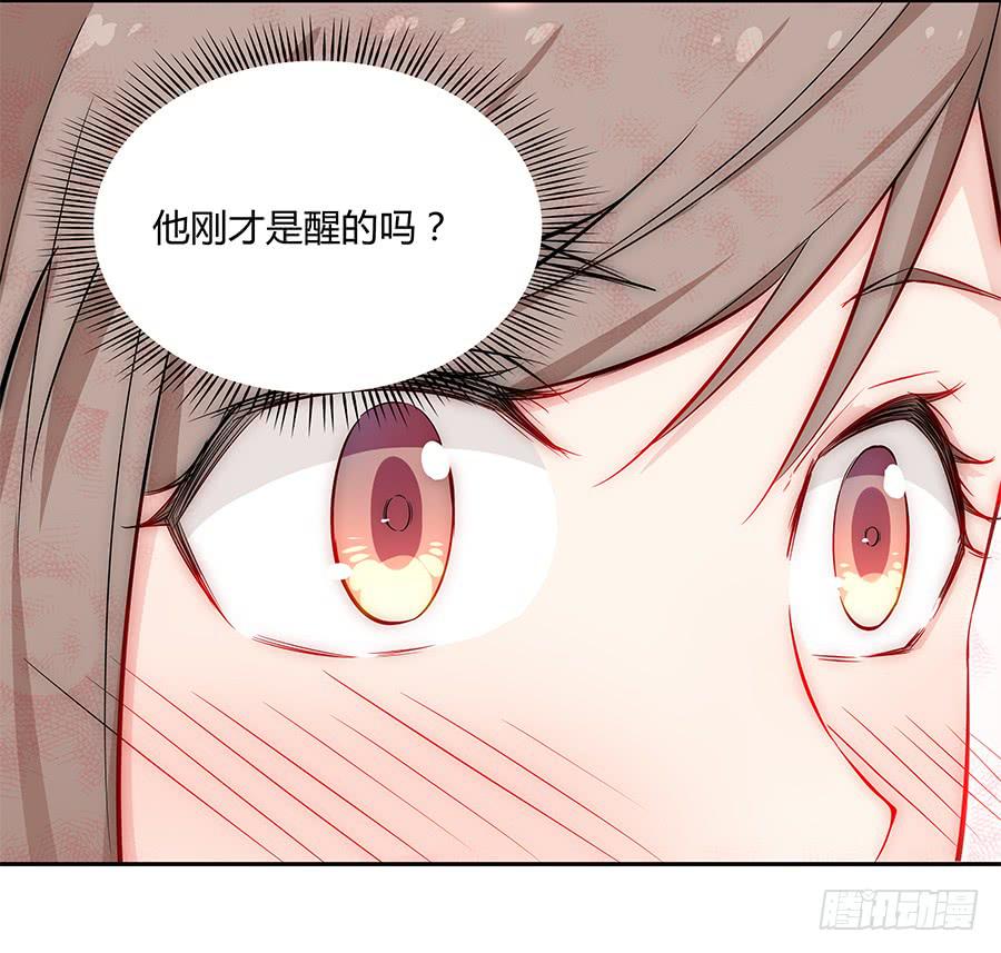 🍔恋爱云书 049藏不住的心事 第46页