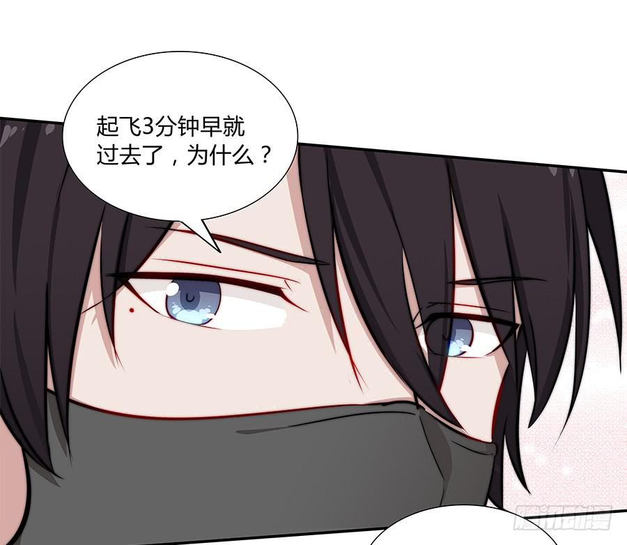 🍔恋爱云书 049藏不住的心事 第47页