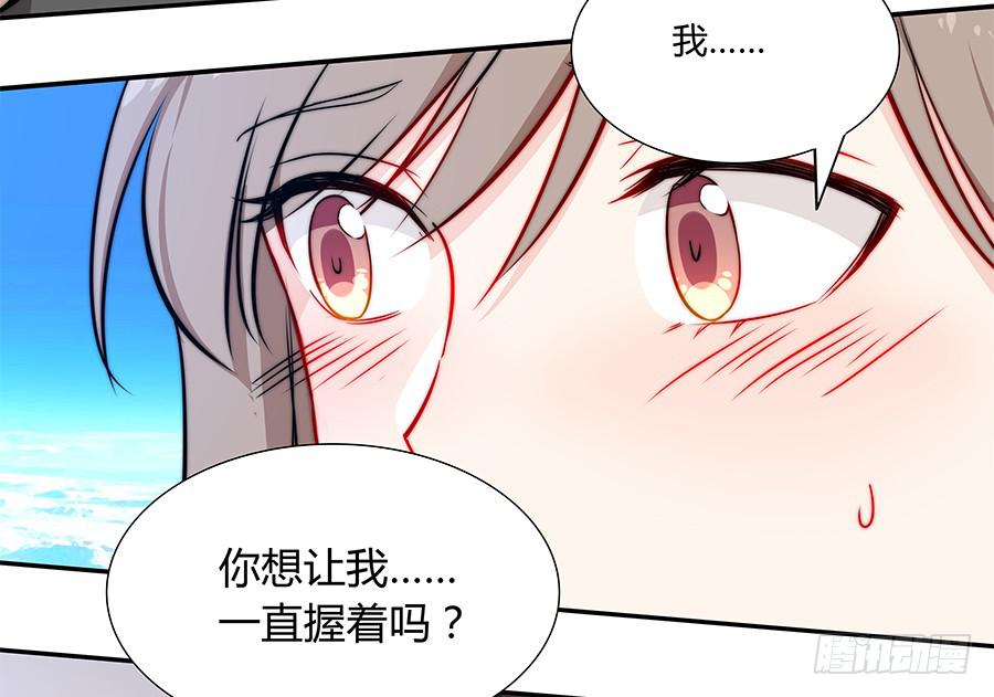 🍔恋爱云书 049藏不住的心事 第48页