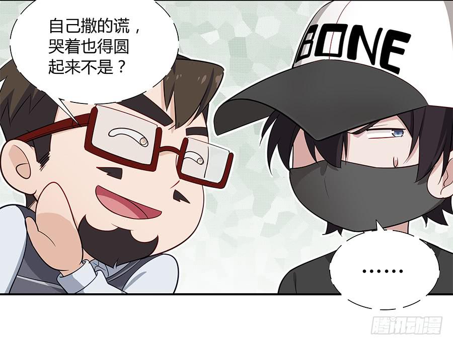🍔恋爱云书 049藏不住的心事 第5页