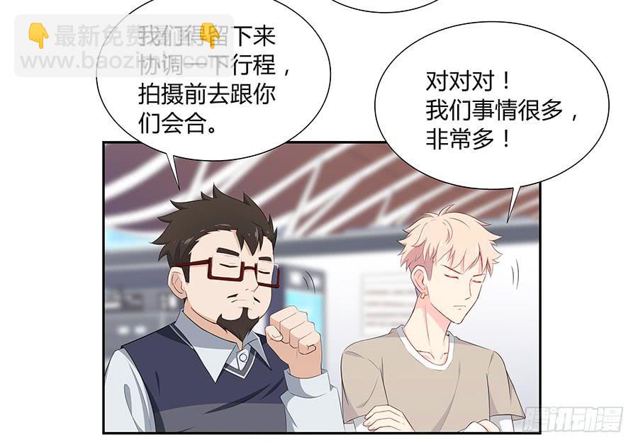 🍔恋爱云书 049藏不住的心事 第7页