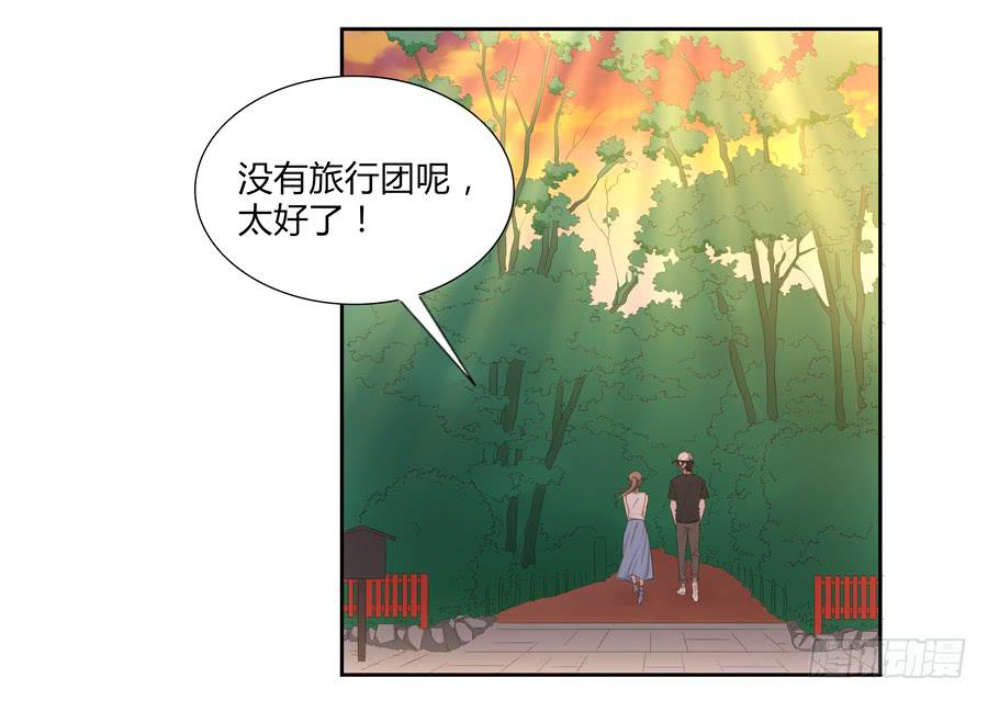 🍔恋爱云书 051那我是你什么人？ 第10页