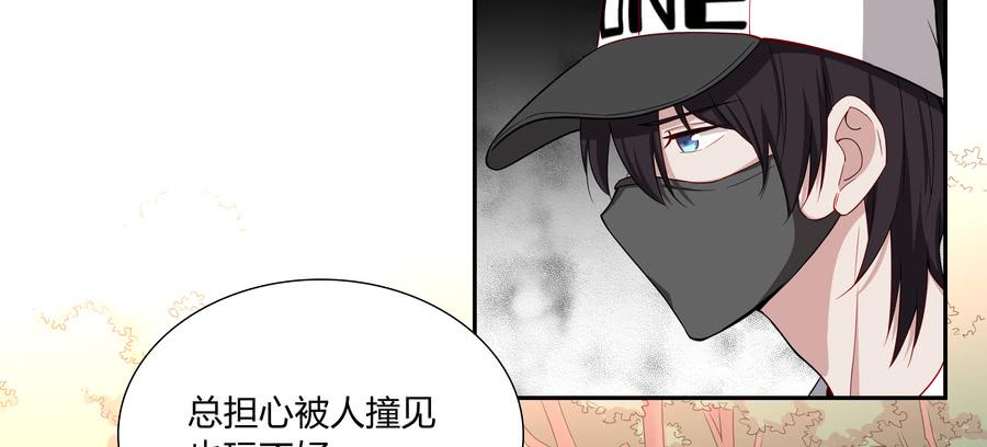 🍔恋爱云书 051那我是你什么人？ 第16页