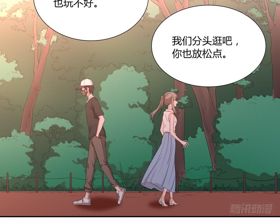 🍔恋爱云书 051那我是你什么人？ 第17页