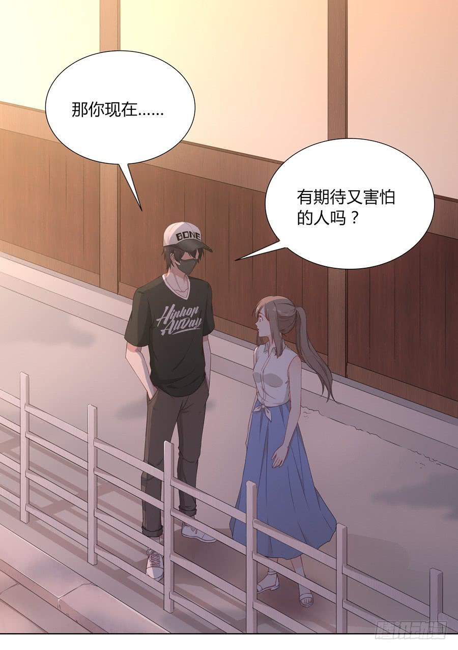 🍔恋爱云书 051那我是你什么人？ 第2页