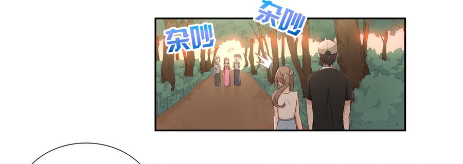 🍔恋爱云书 051那我是你什么人？ 第21页