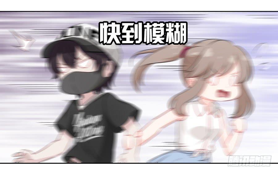 🍔恋爱云书 051那我是你什么人？ 第23页