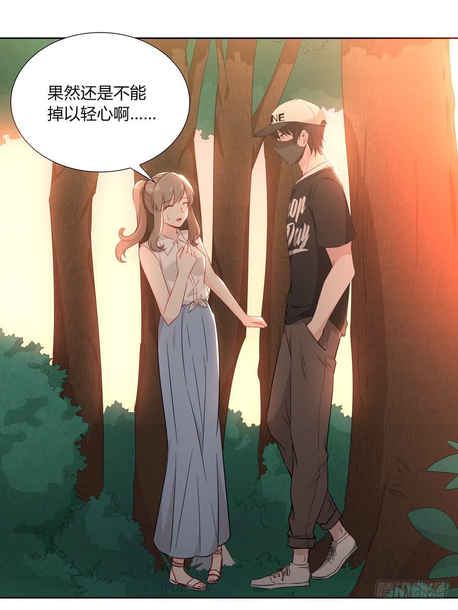 🍔恋爱云书 051那我是你什么人？ 第26页