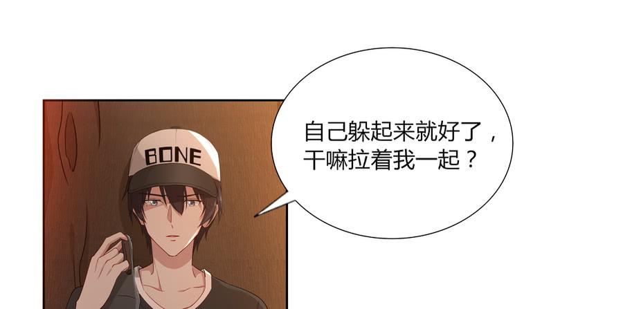 🍔恋爱云书 051那我是你什么人？ 第27页