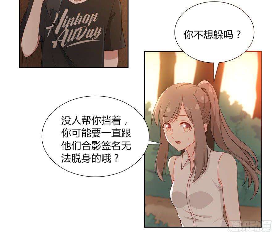 🍔恋爱云书 051那我是你什么人？ 第28页