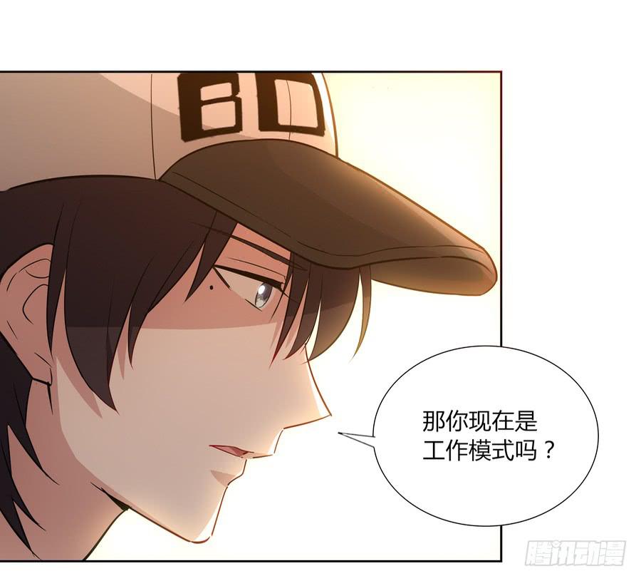 🍔恋爱云书 051那我是你什么人？ 第31页