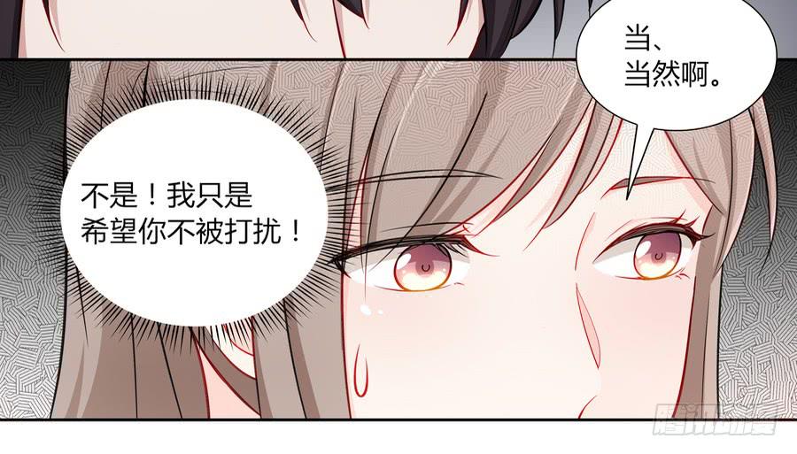 🍔恋爱云书 051那我是你什么人？ 第34页