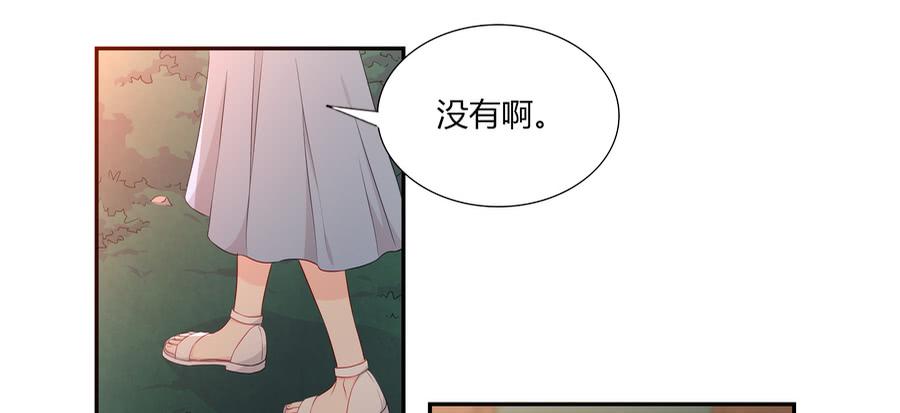 🍔恋爱云书 051那我是你什么人？ 第37页