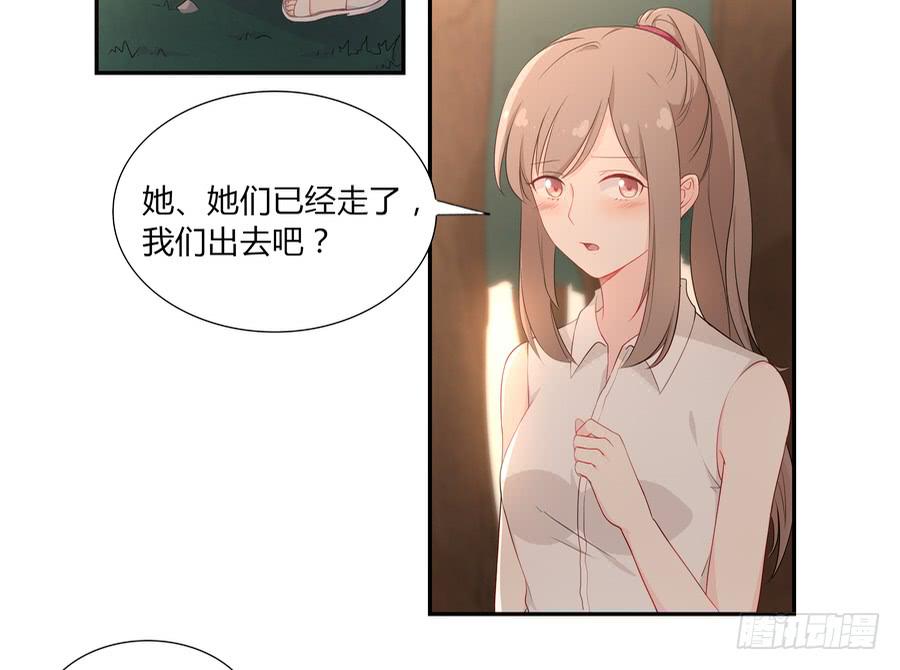 🍔恋爱云书 051那我是你什么人？ 第38页