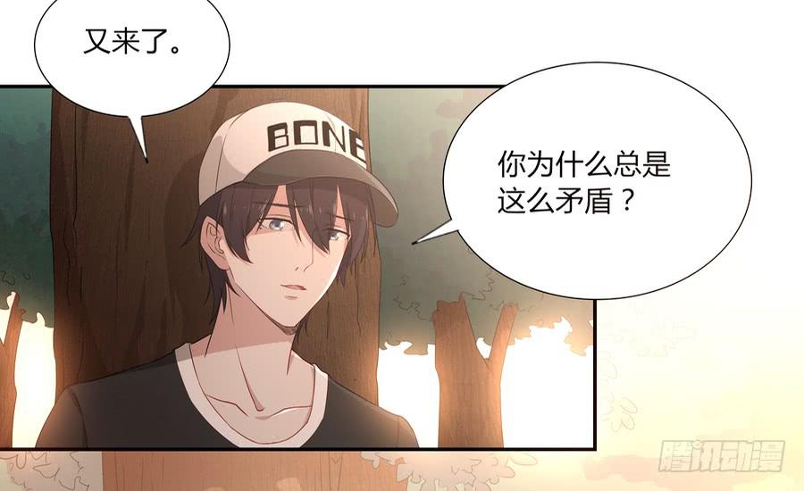 🍔恋爱云书 051那我是你什么人？ 第39页